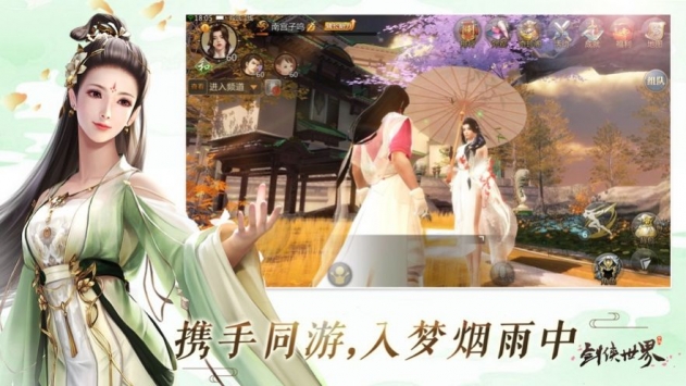九月恸仙记_截图1