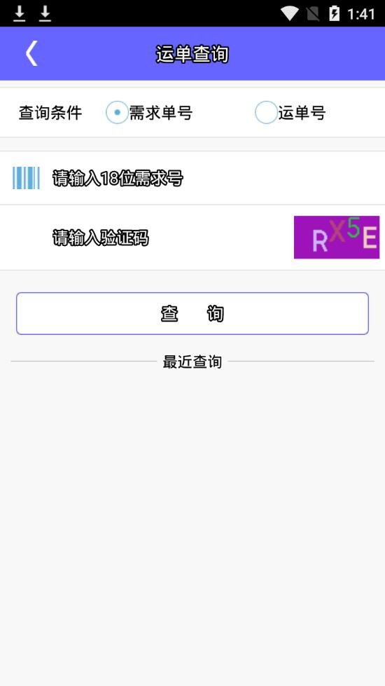 上铁95306_截图3