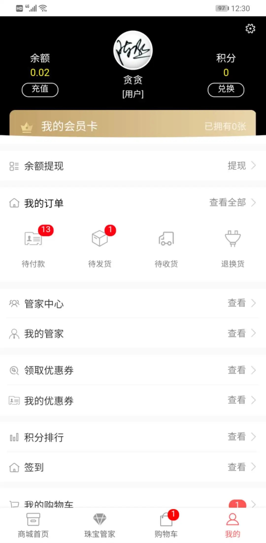 鲸享家