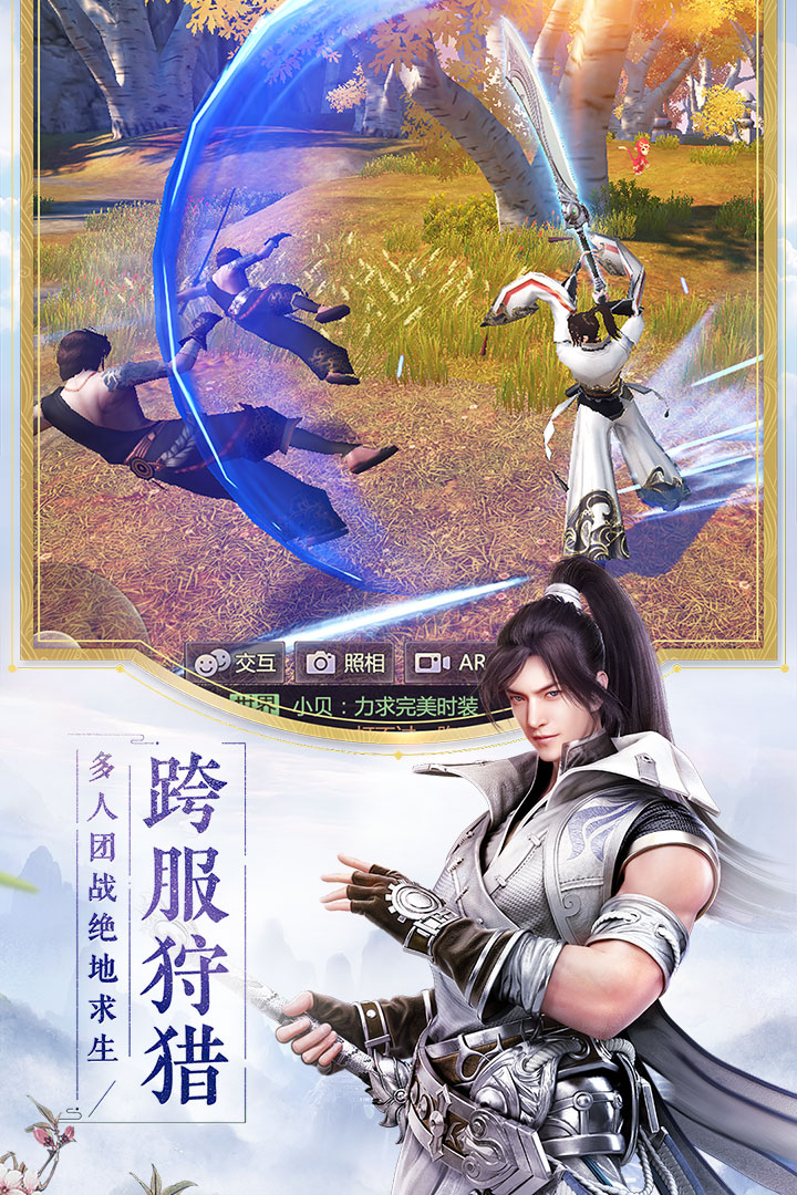 烈火如歌九游版_截图2