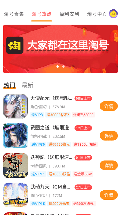 游淘