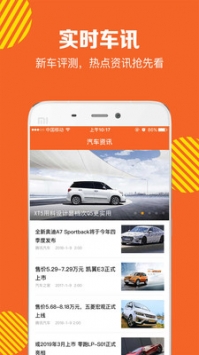 查车价