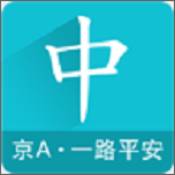 摇号查询下载_摇号查询最新版下载