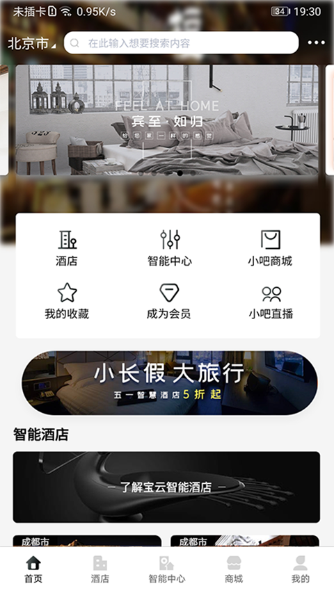 吧宝云_截图1