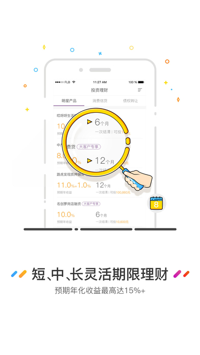 分利宝