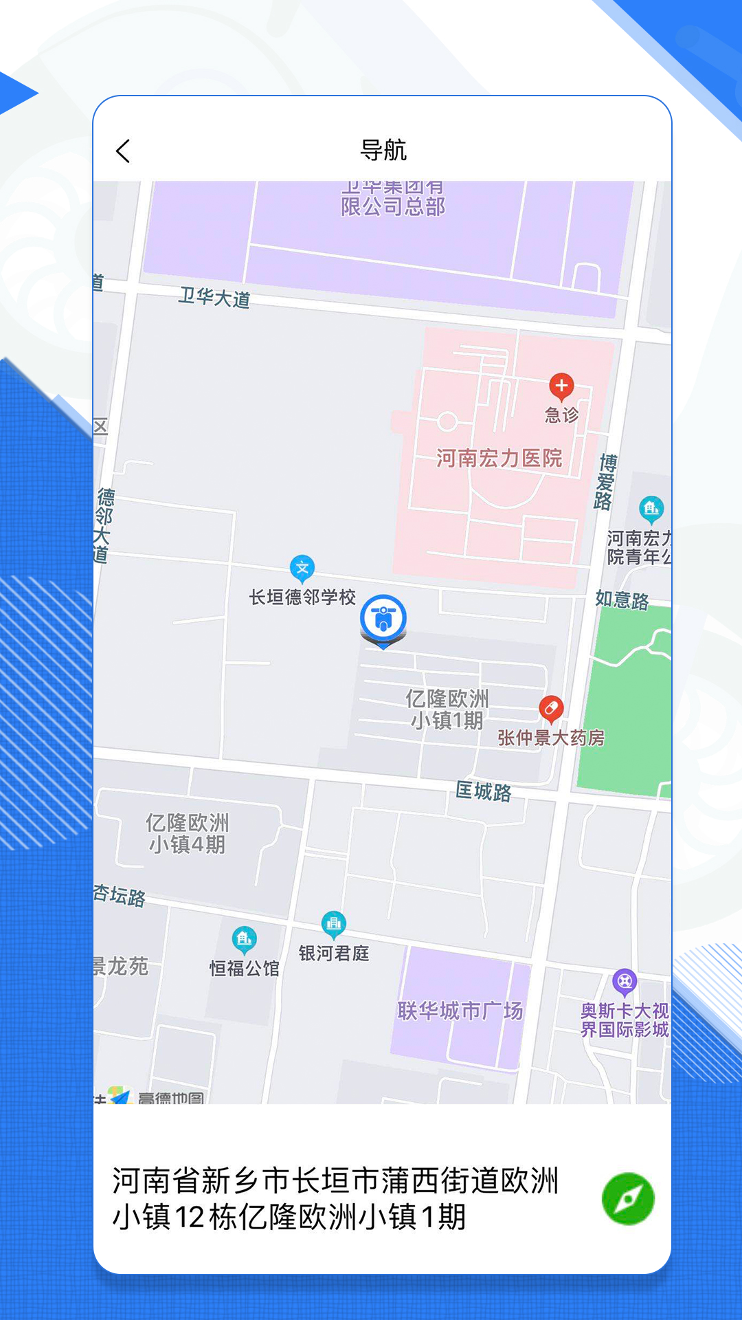 安全行车