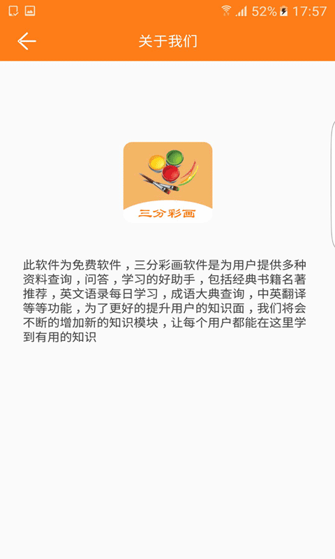 快速三分彩绘