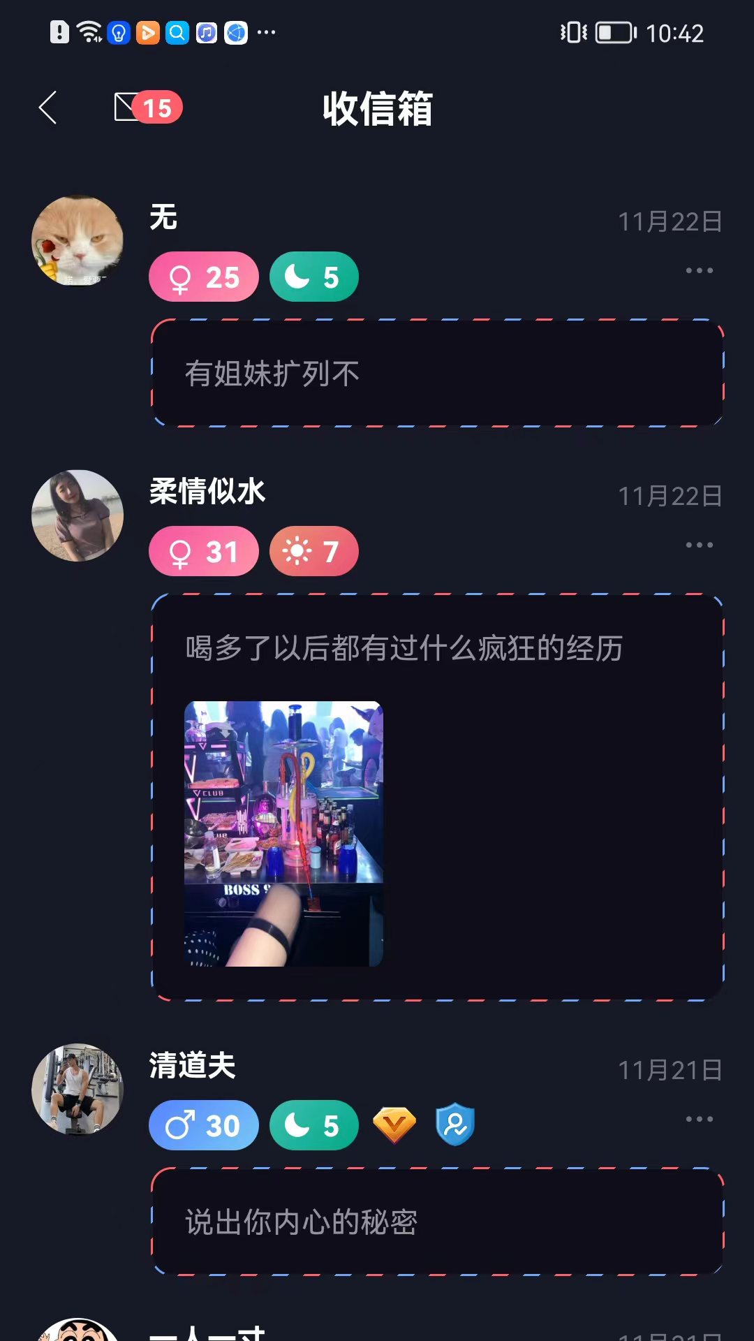 胶囊