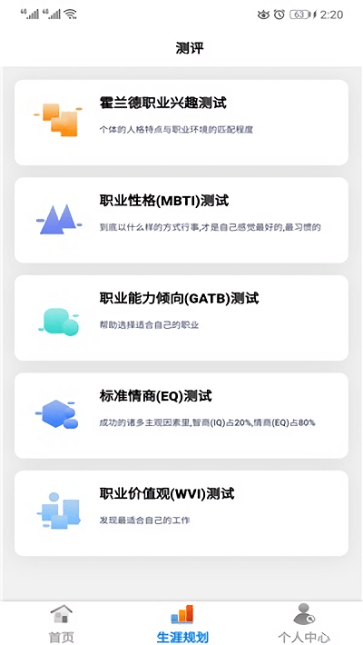 考答答_截图2