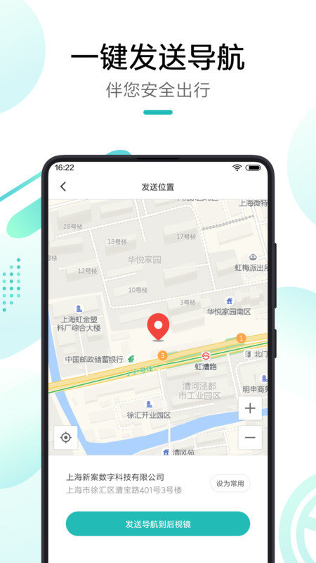 米家行车助手_截图2