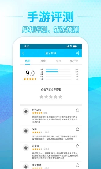 游钛游戏_截图3