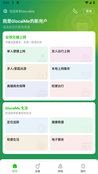 吉客猫随身wifi