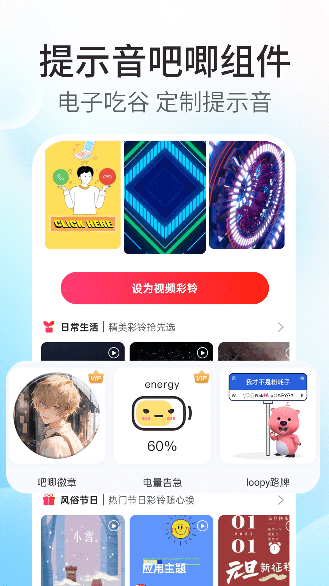 主题小组件大全