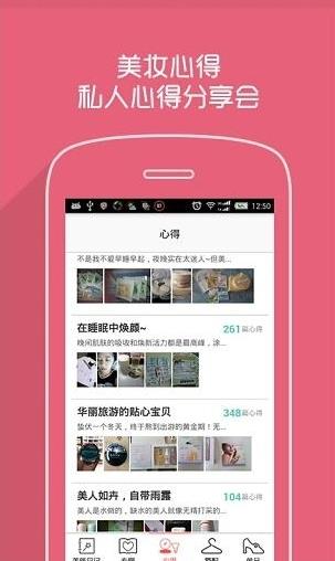 悦己美妆