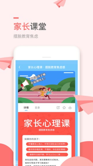 万门小学_截图3