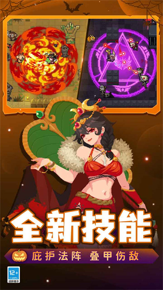 元气骑士4399版_截图1
