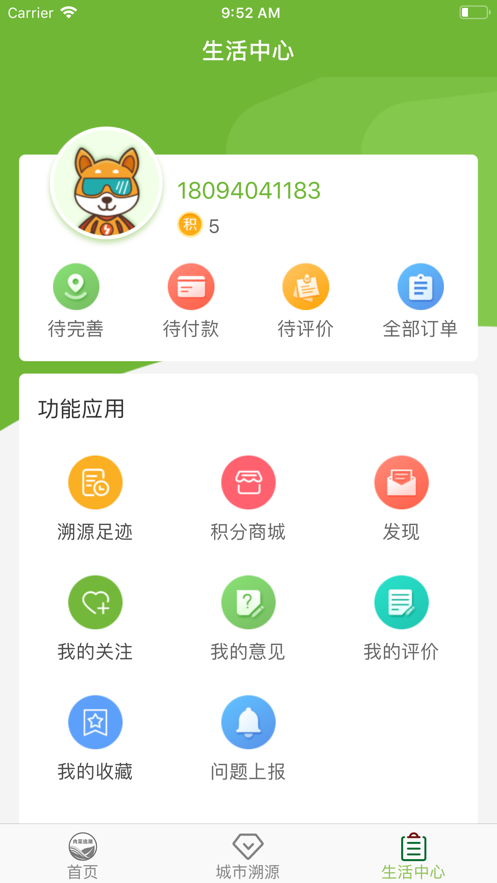 中山好生活