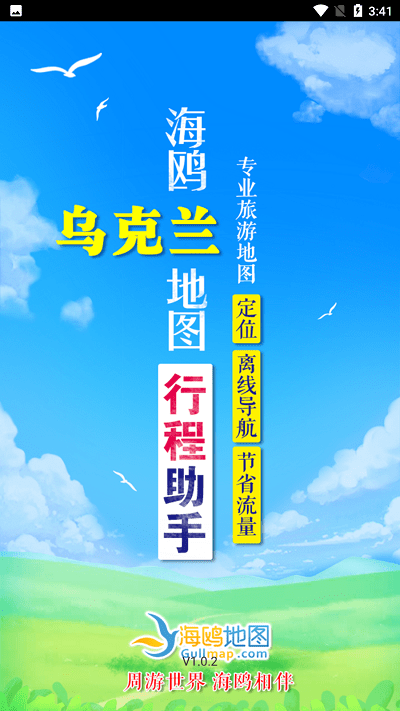 乌克兰地图