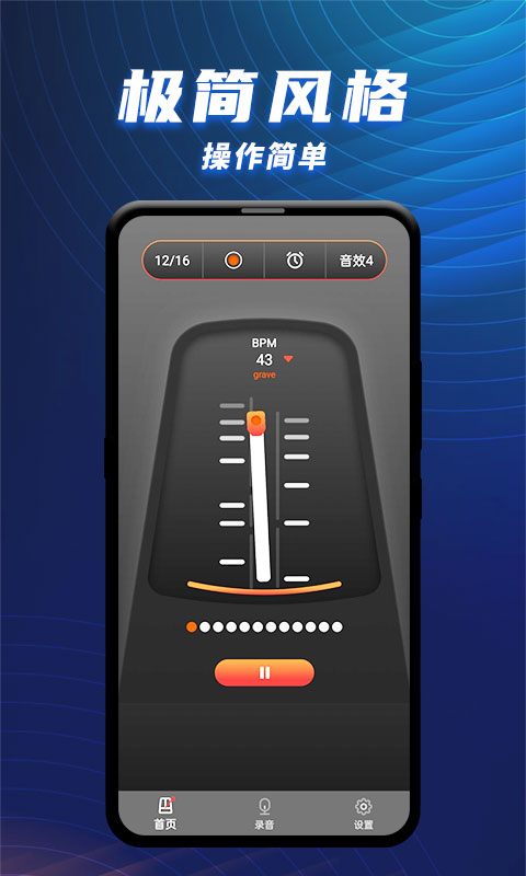 乐器大师
