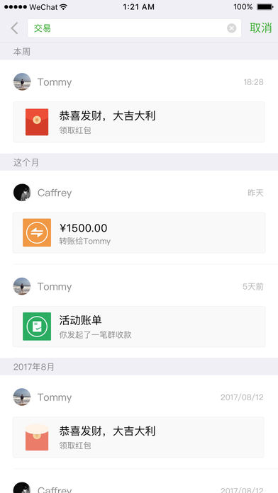 西瓜微秒_截图2