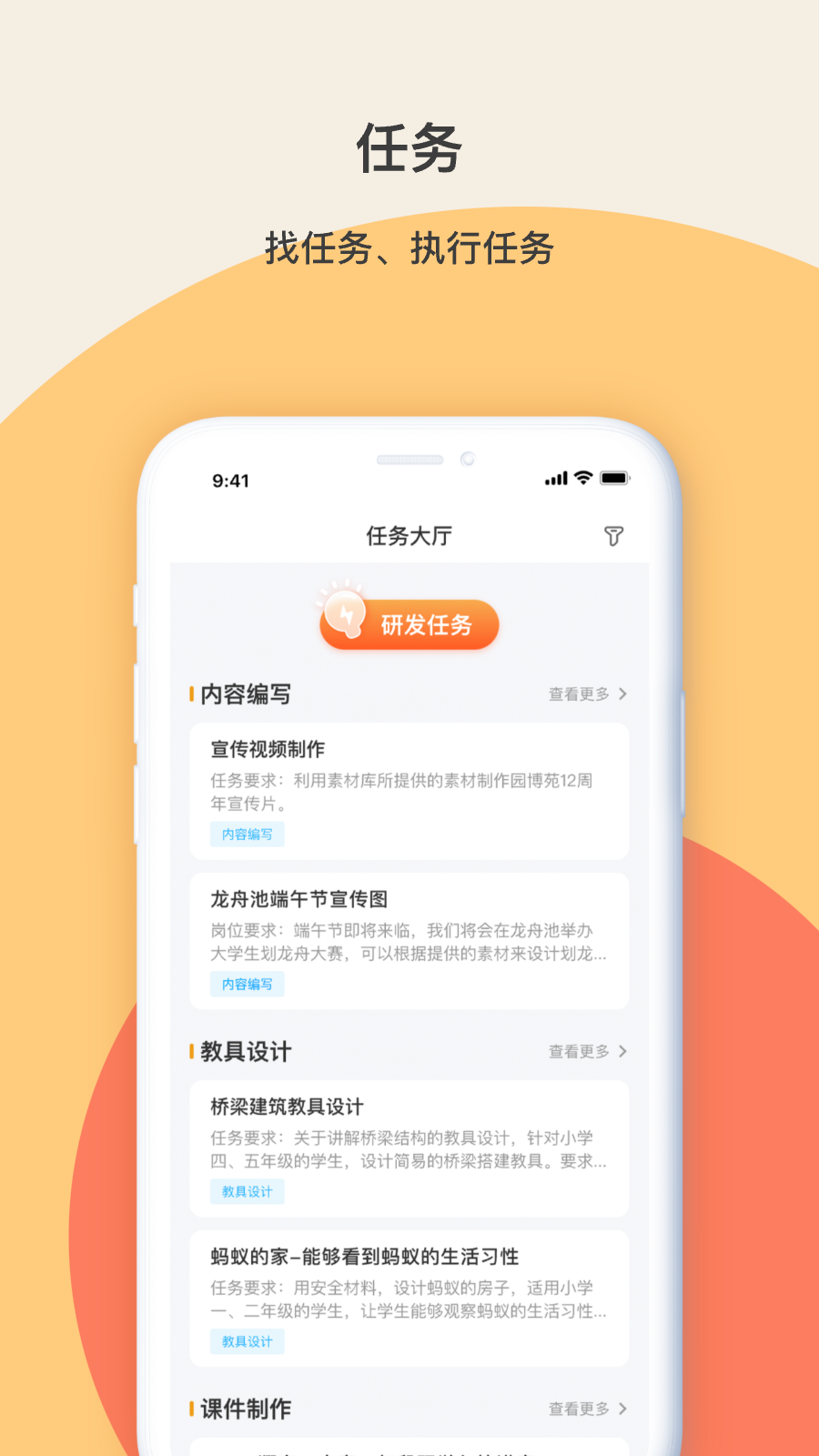 齐物志