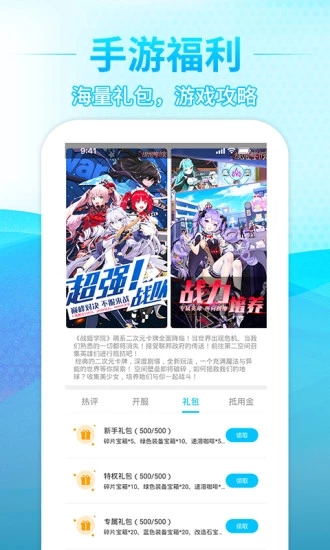 游钛游戏_截图4