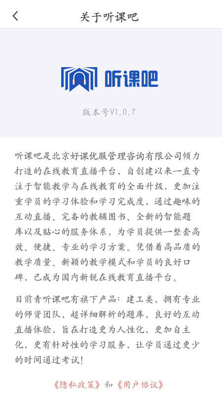 课吧