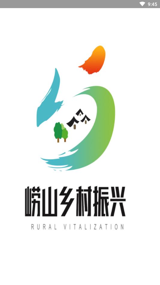 崂山美丽乡村_截图1