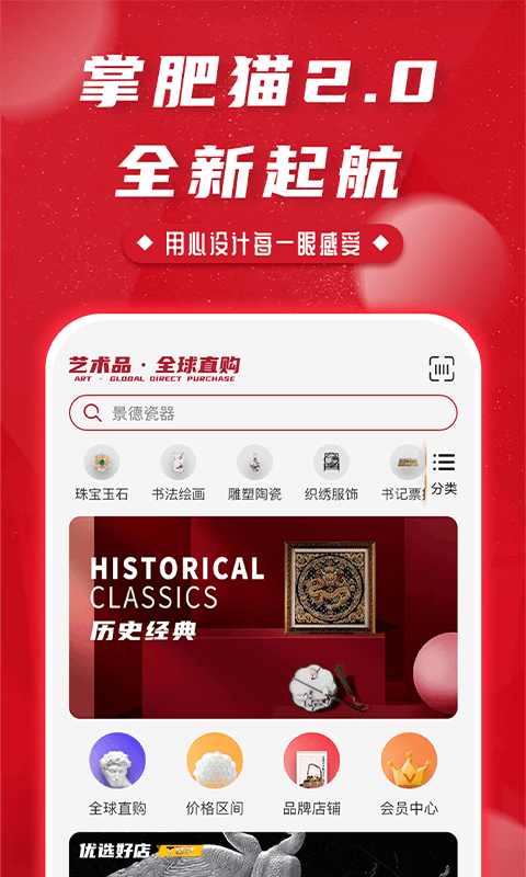 掌肥猫_截图3