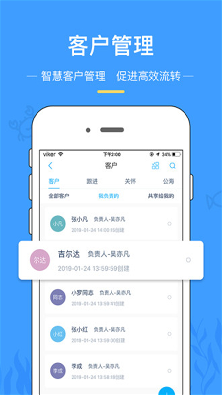 渔企