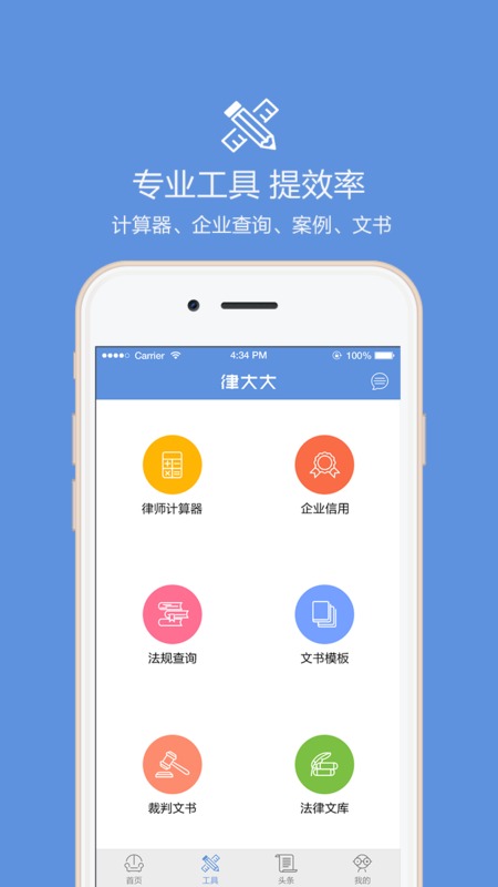 律大大