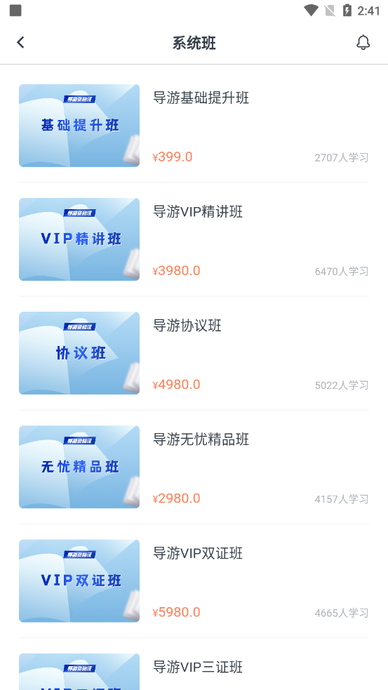 易考网_截图2