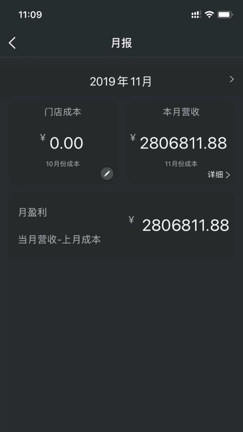 酒店掌控