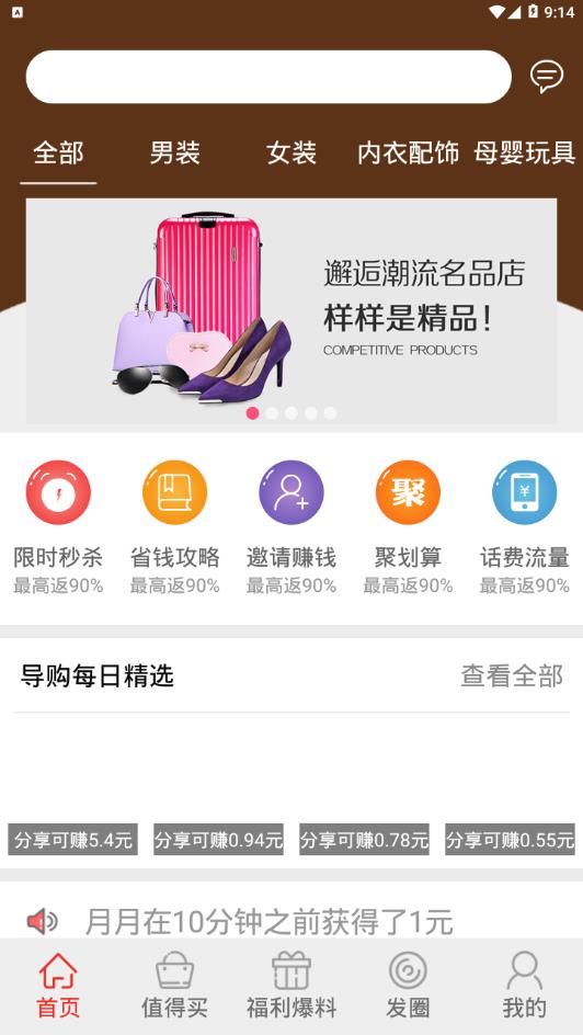 红秀招_截图3