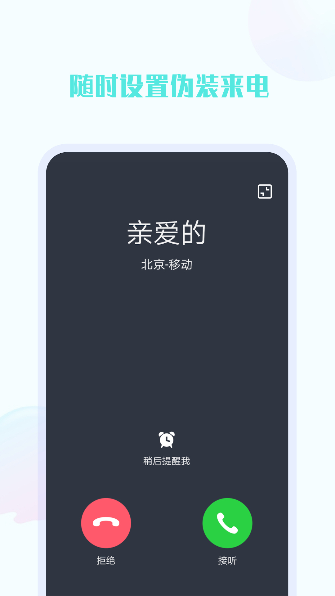 手机号定位_截图3