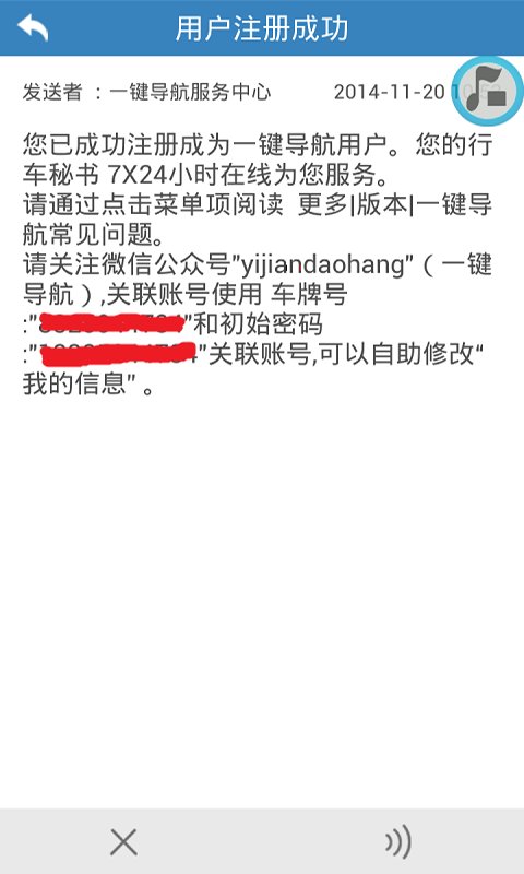 行车秘书