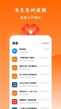 江西高考_截图4