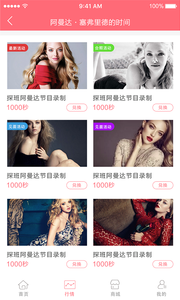 截图2