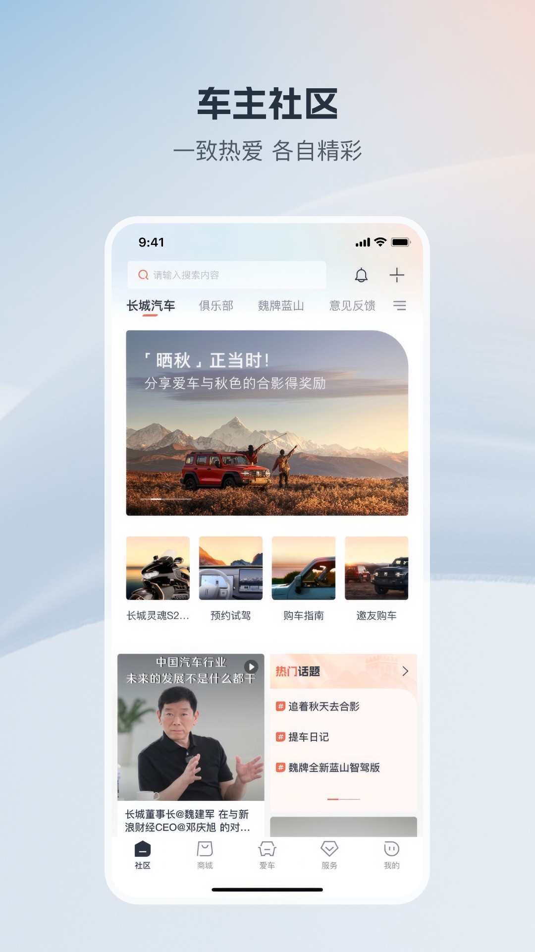 长城_截图3