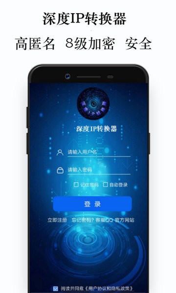 ip转换器_截图2