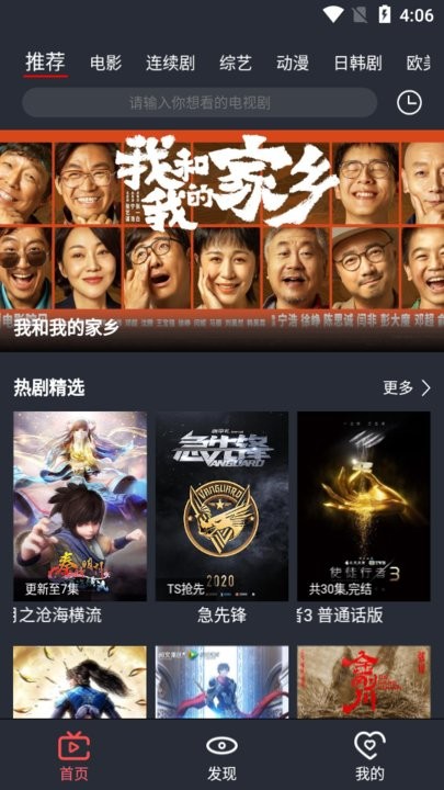 栗子影视_截图3