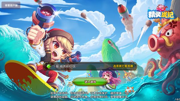 精灵战纪满v版