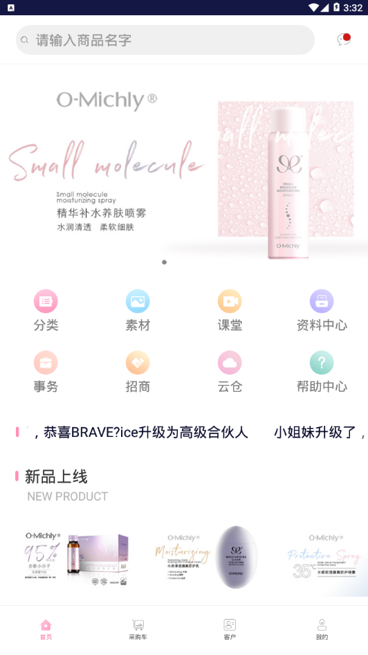 美挚颜_截图2