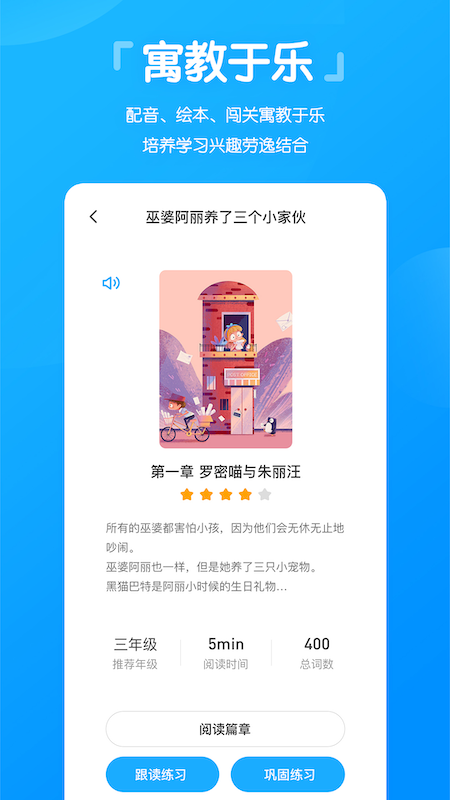 高分说_截图3