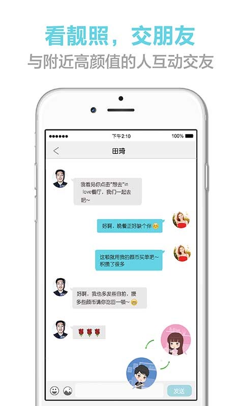 颜之惠