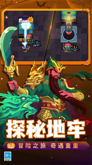 元气骑士4399版_截图3