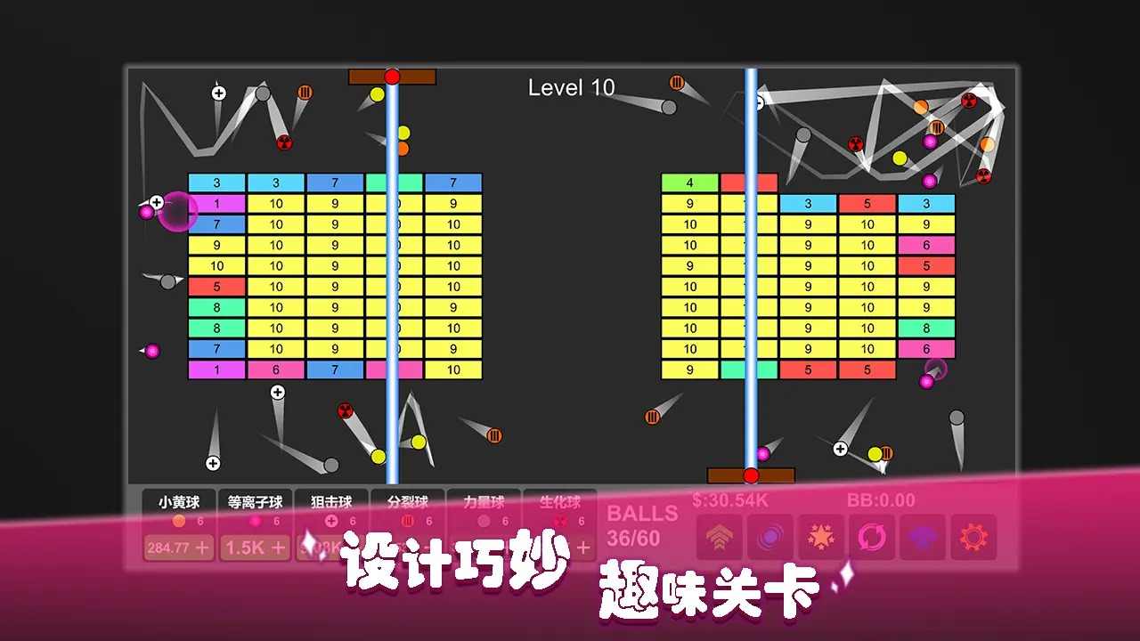 放置打砖块无限重生_截图3