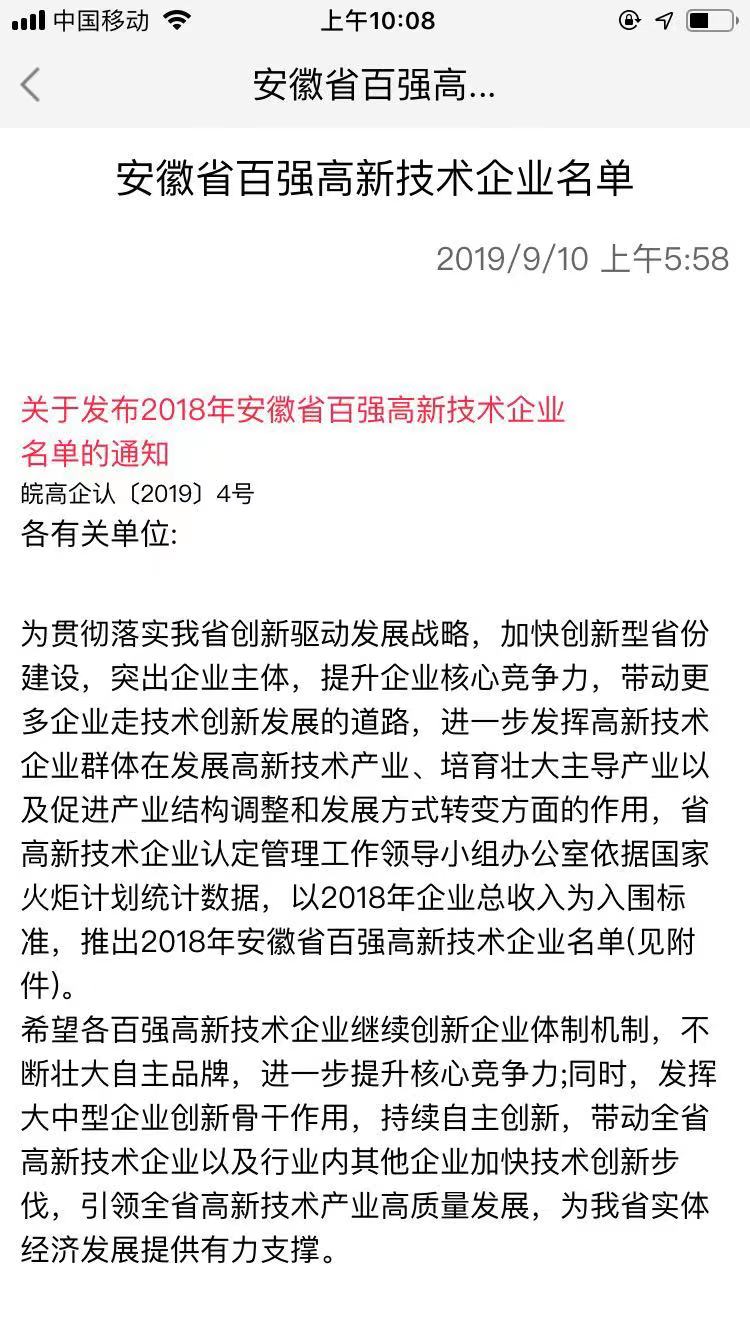 临泉制造云_截图2