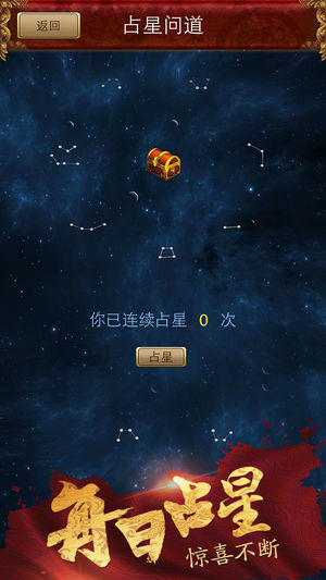 问道小秘书_截图2