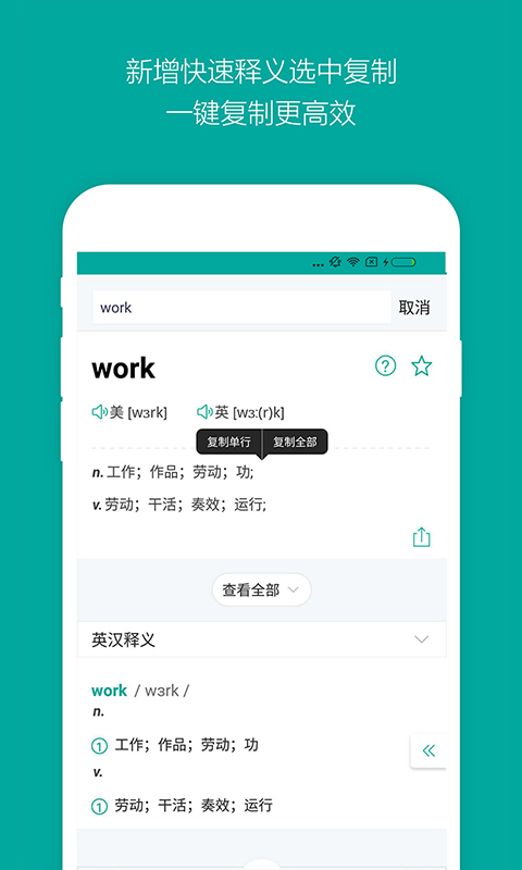微软必应词典_截图2